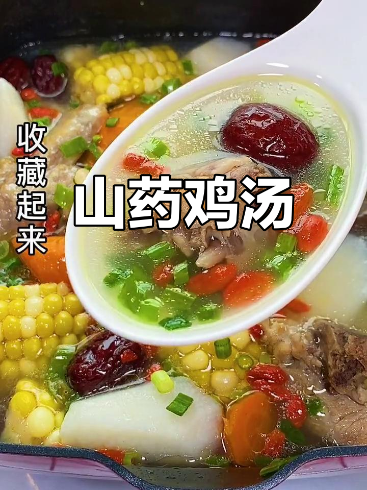 山药鸡汤,简单又营养,给爱的人做一碗暖心汤