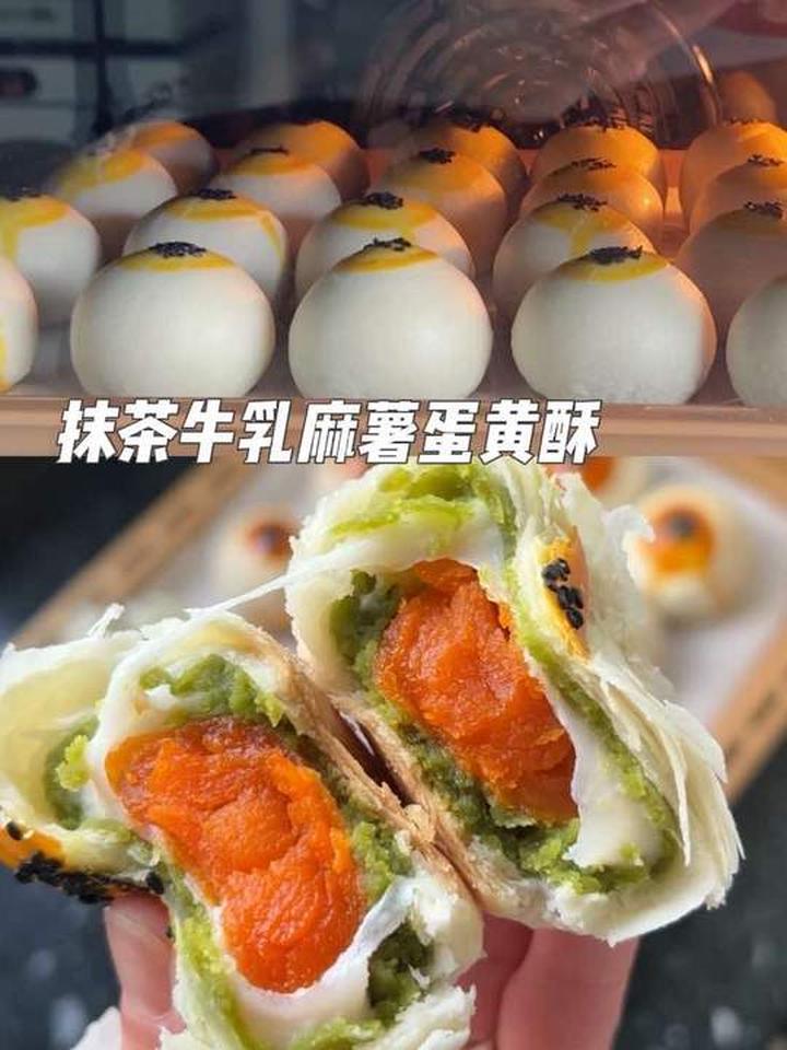 自用多年蛋黄酥配方,新手做也不容易混酥