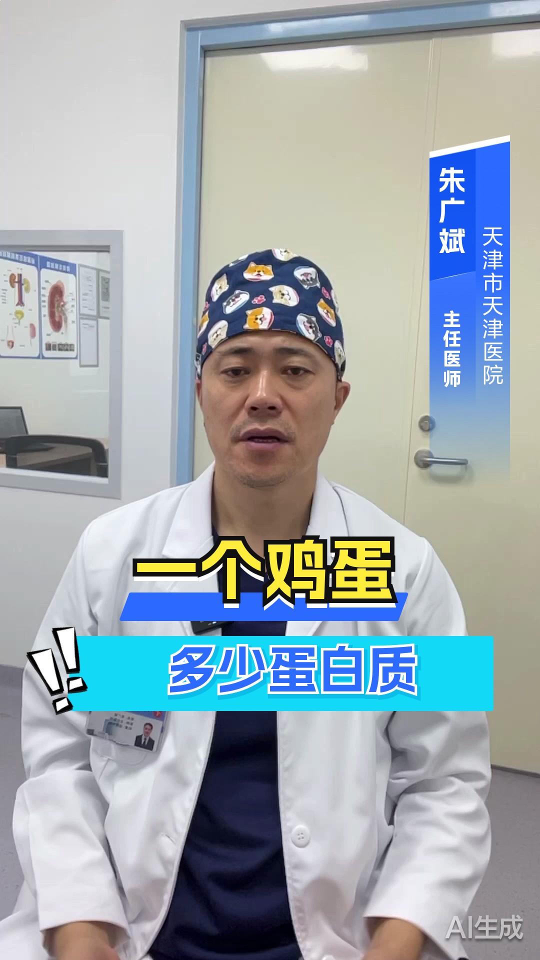 一个鸡蛋多少蛋白质