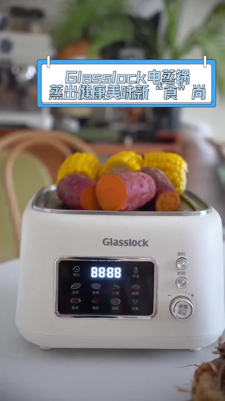 Glasslock电蒸锅,蒸出健康美味新“食”尚