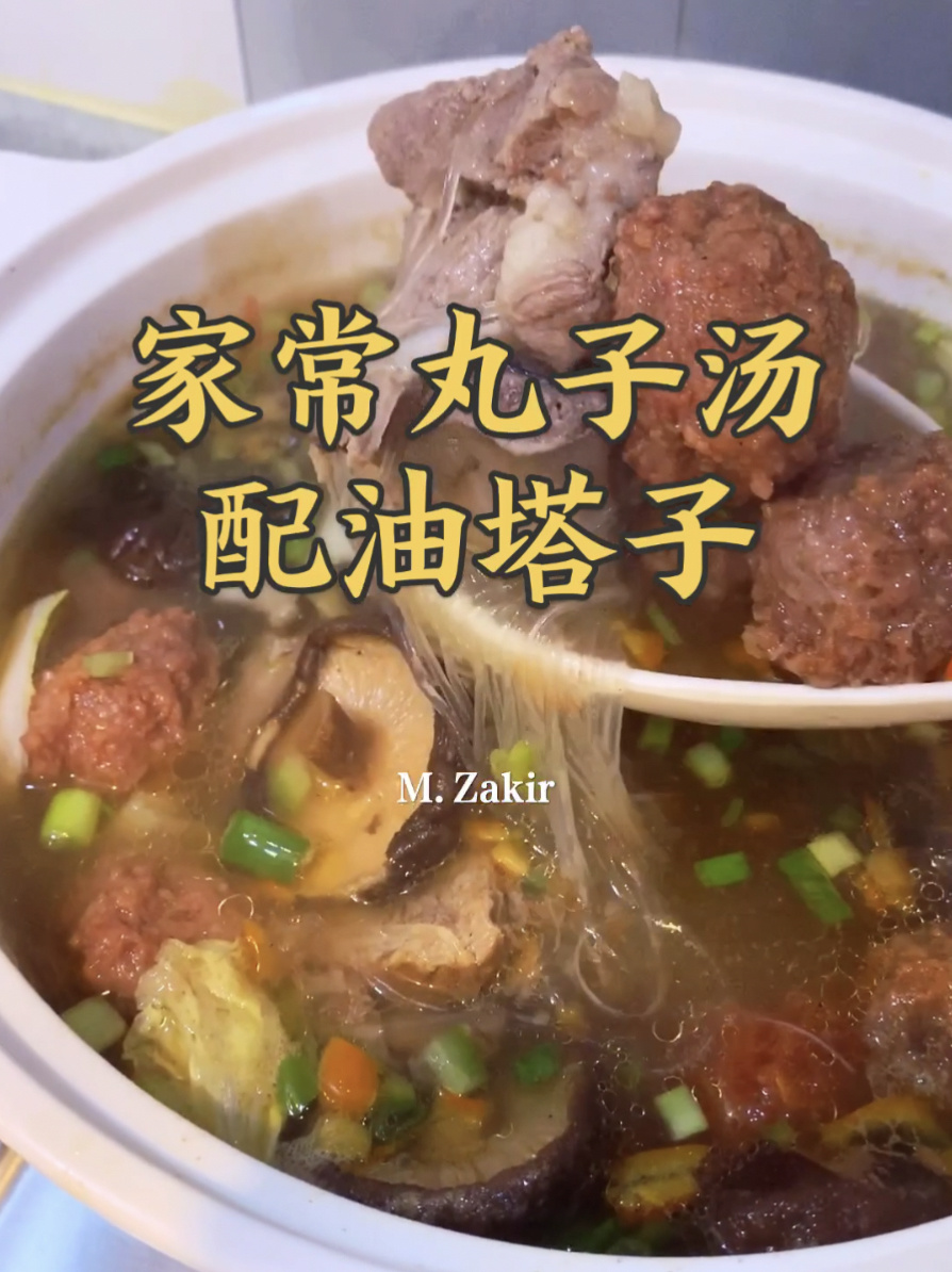 新疆特色丸子汤教程来啦!