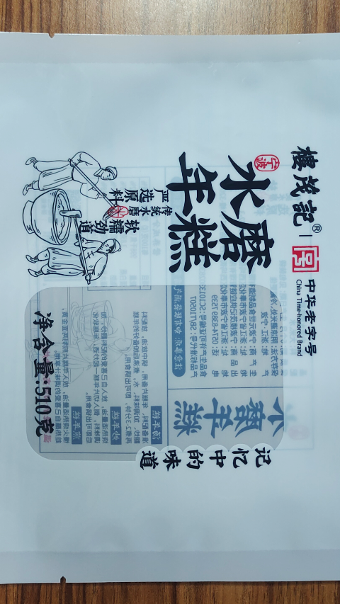 三边封食品包装袋,年糕包装