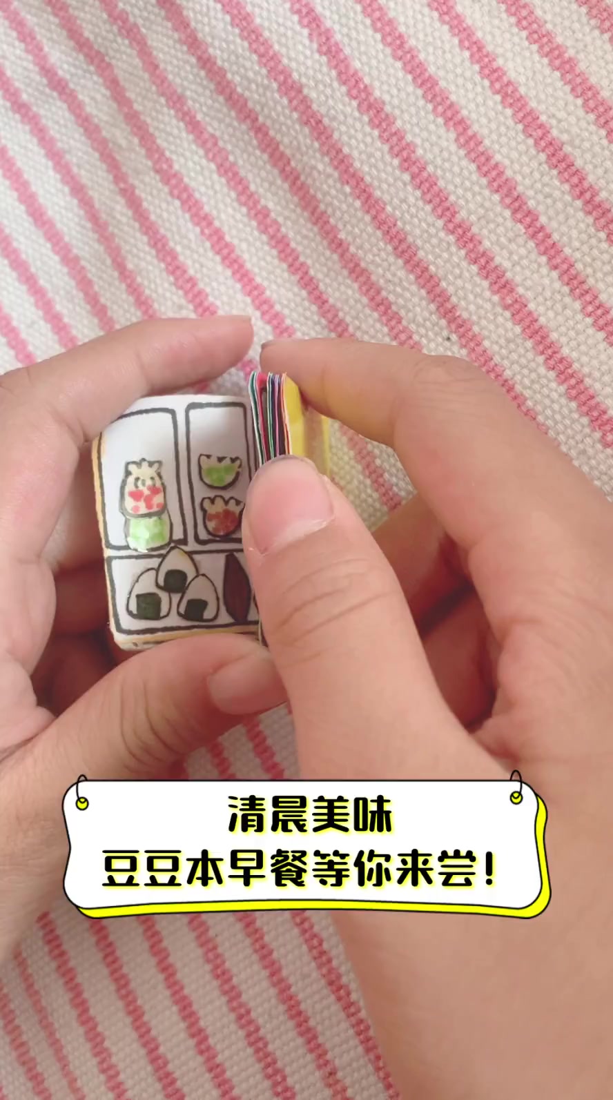清晨美味,豆豆本早餐等你来尝!