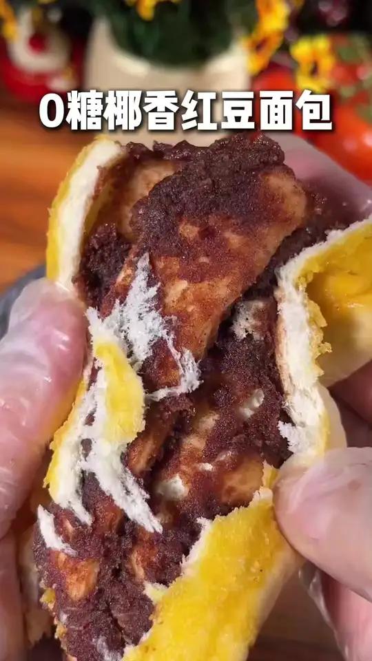 这个红豆椰蓉面包,表面一层椰蓉,里面添加了40%的红豆,软乎乎的巨好吃!