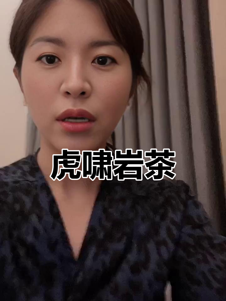 虎啸岩肉桂，香气浓郁持久，回甘迅速，口感丰富