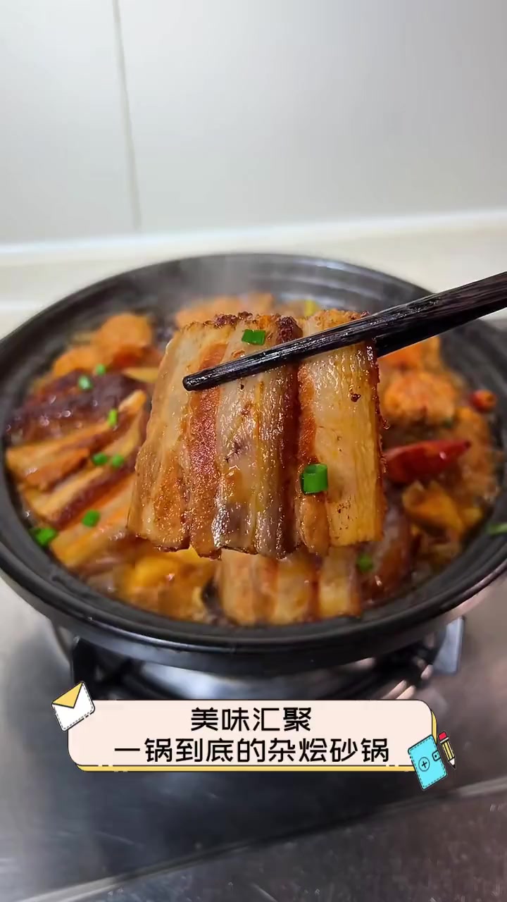 美味汇聚,一锅到底的杂烩砂锅