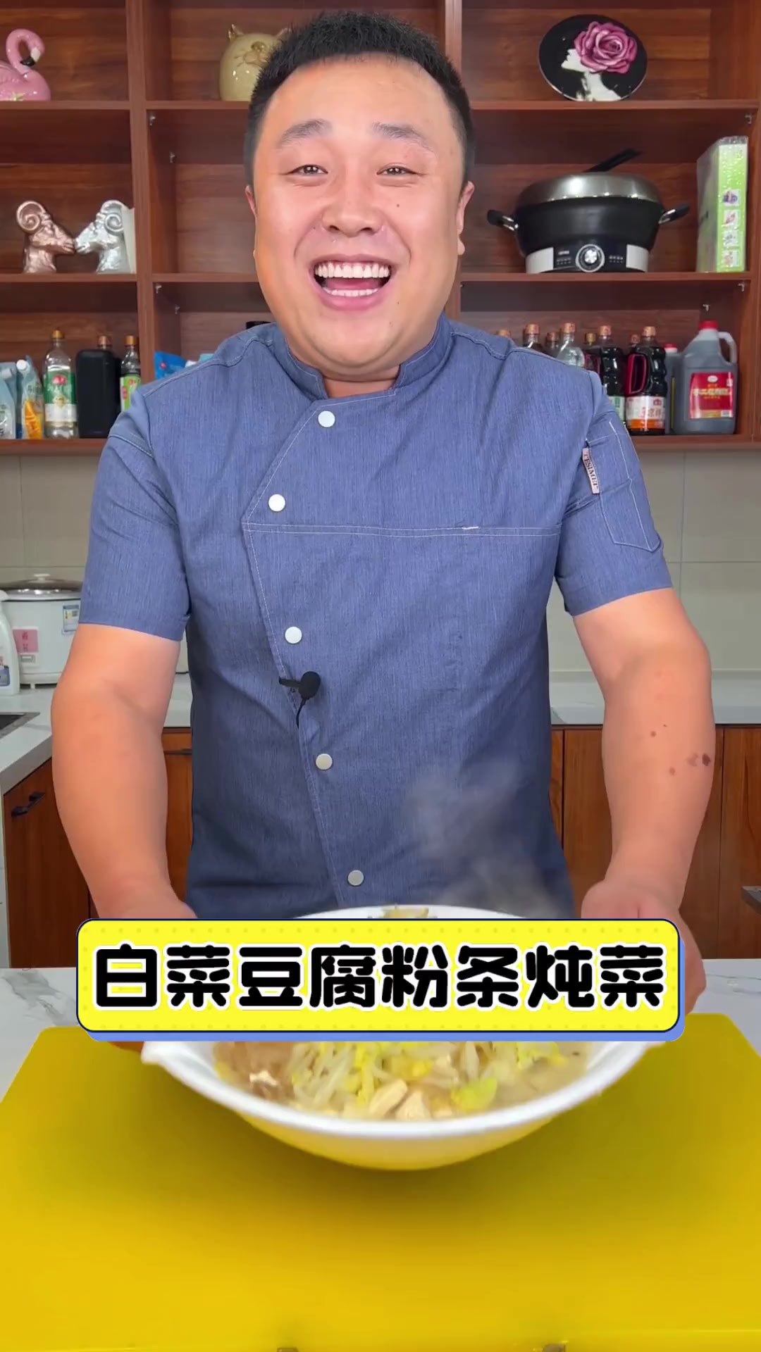 白菜豆腐粉条炖菜