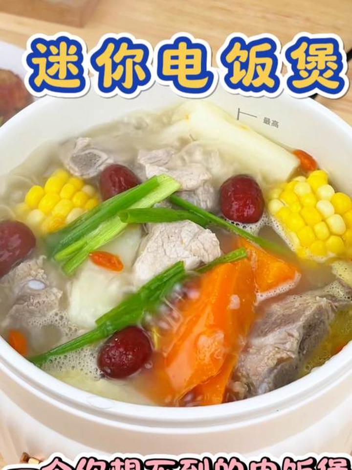 与其说它是电饭煲，还不如说它是个多功能电煮锅