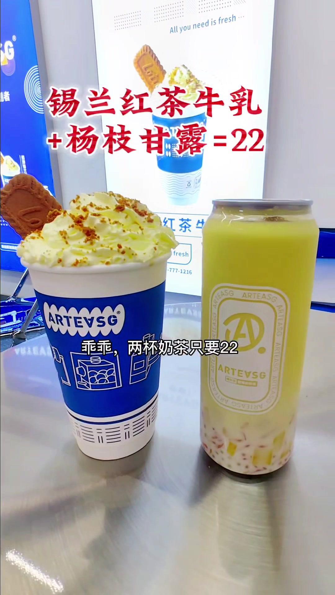 姐妹们,扬州嘉都汇 网红饮品打卡 宝藏奶茶超有料 仙女都在喝什么 请给我一杯2023 ar