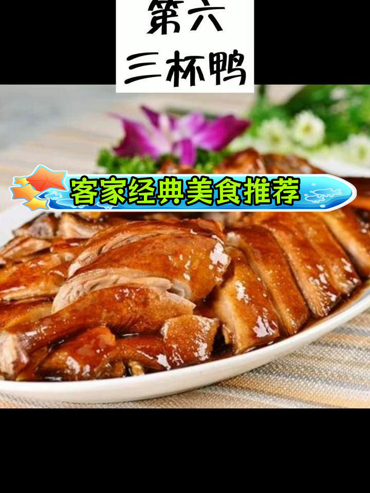 客家十大经典菜,你最爱哪个?