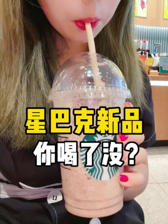星巴克新品|巧克力控快冲～