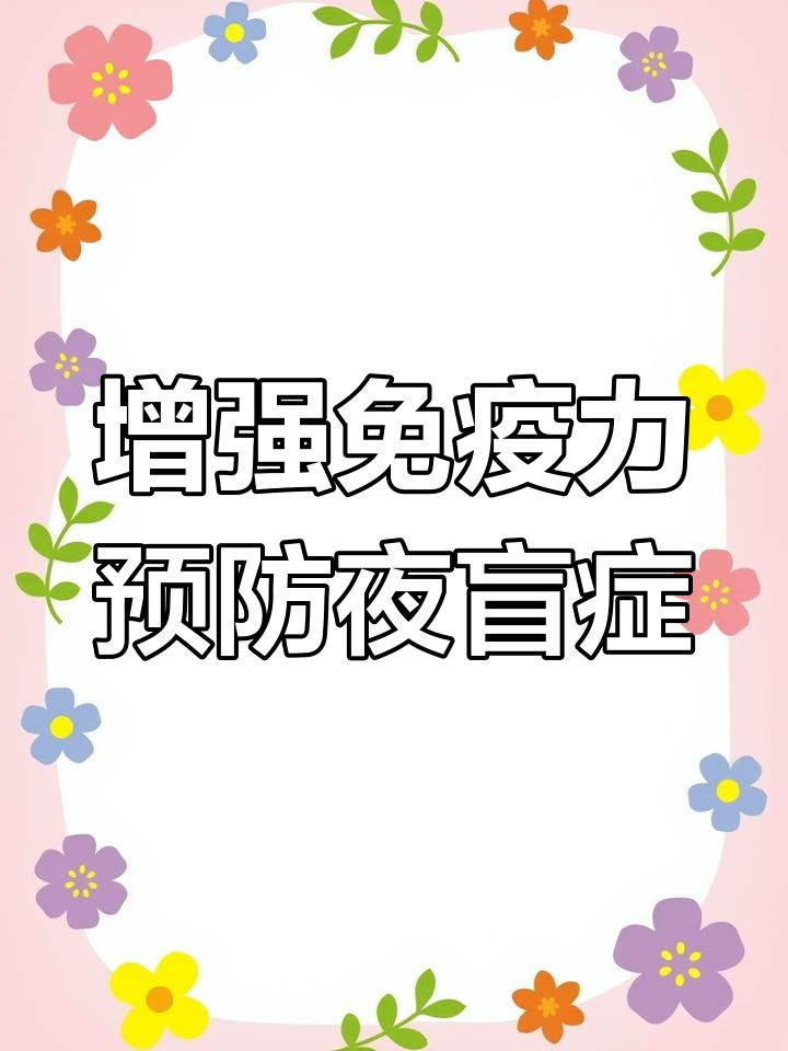 乌塌菜的营养价值与保健功能