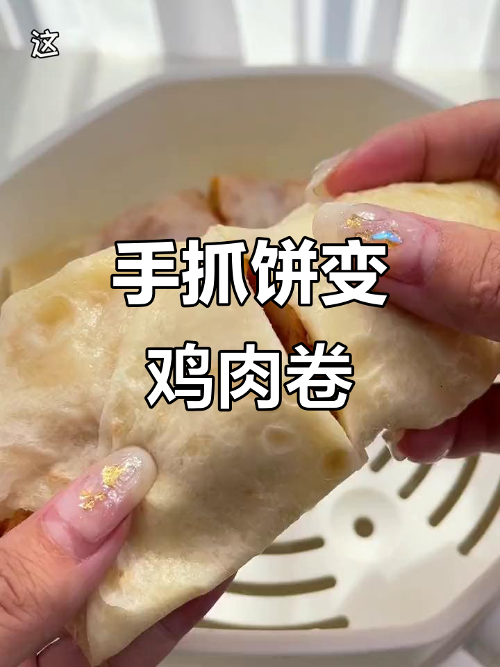 只需手抓饼的价格,就能享受墨西哥鸡肉卷的劲道美味