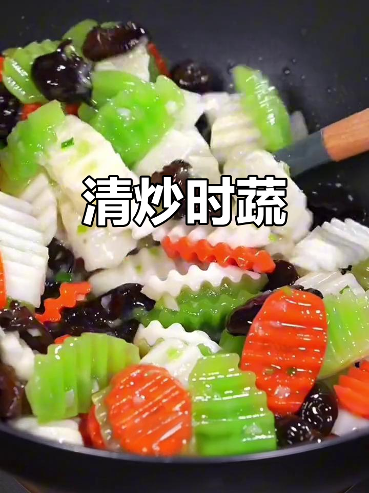 潮汕清炒时蔬,简单又美味