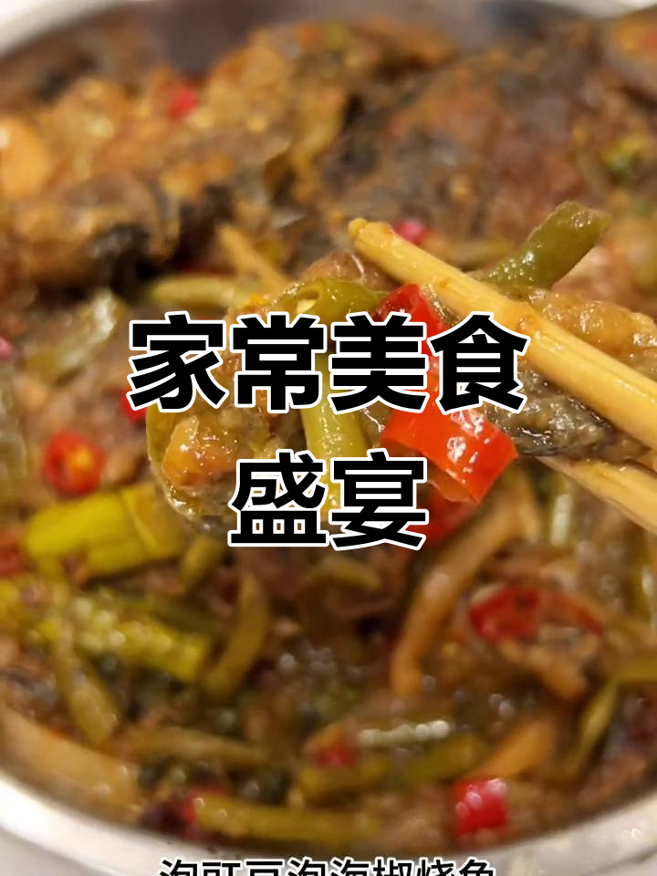 酸豆角炒肉末,拌饭绝配!老爸烧鱼真是美味到爆!