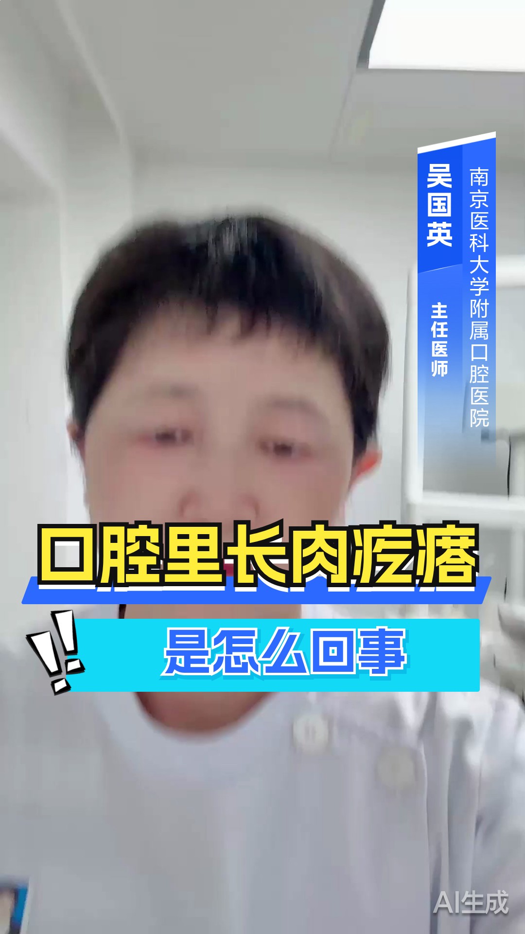 口腔里长肉疙瘩,是怎么回事!
