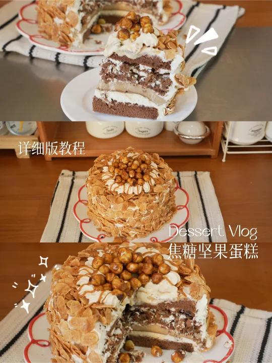 商业配方大公开火爆全网的焦糖坚果蛋糕