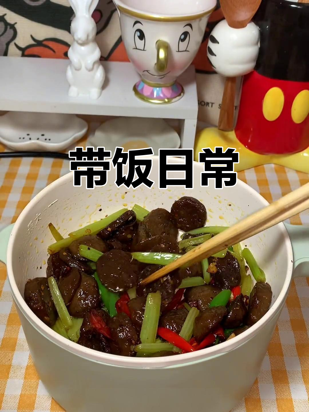 坚持带饭第124天，芹菜牛肉丸与辣白菜的完美搭配