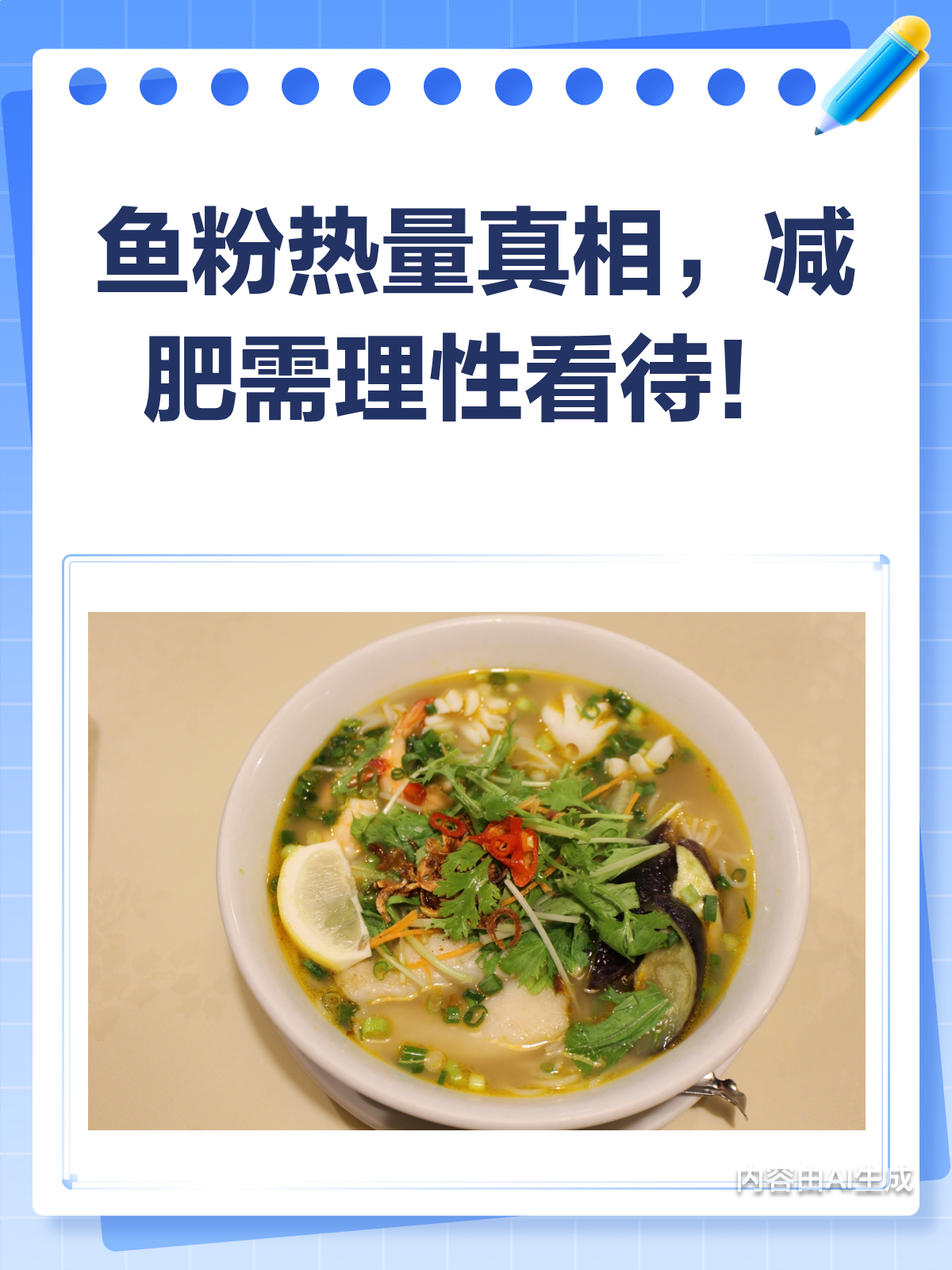 鱼粉不是减肥神器热量真相大揭秘