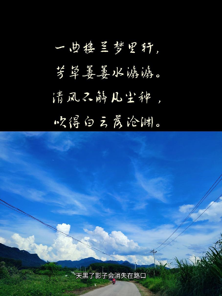 难怪江南多才子佳人,如此之景宋晓峰估计都忍不住 原创诗词 原来古诗里的美景是真的 每日诗词