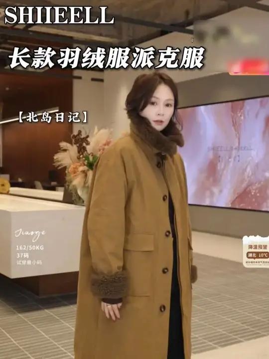 「北岛日记」长款羽绒服派克服