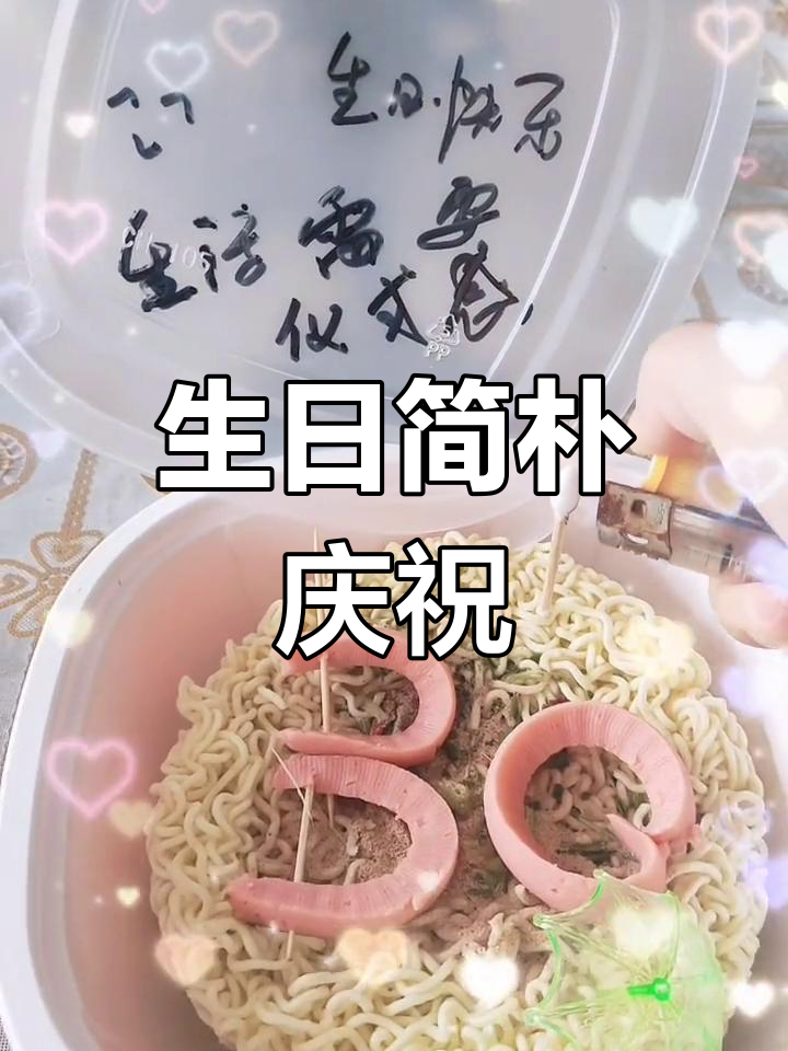 1991年,30岁一碗泡面蜡烛庆祝生日