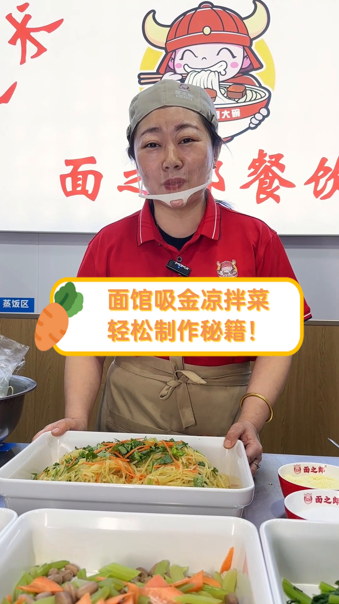 面馆吸金凉拌菜,轻松制作秘籍!