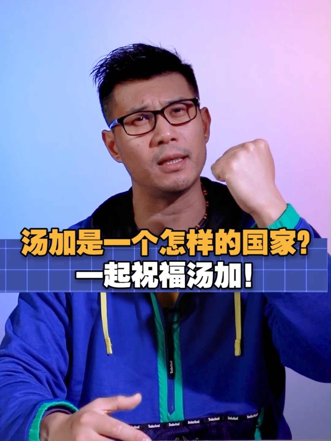 汤加人的生死观:汤加是一个怎样的国家?