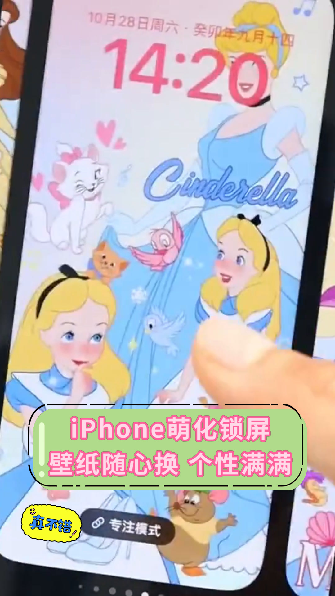 iPhone萌化锁屏壁纸随心换 个性满满