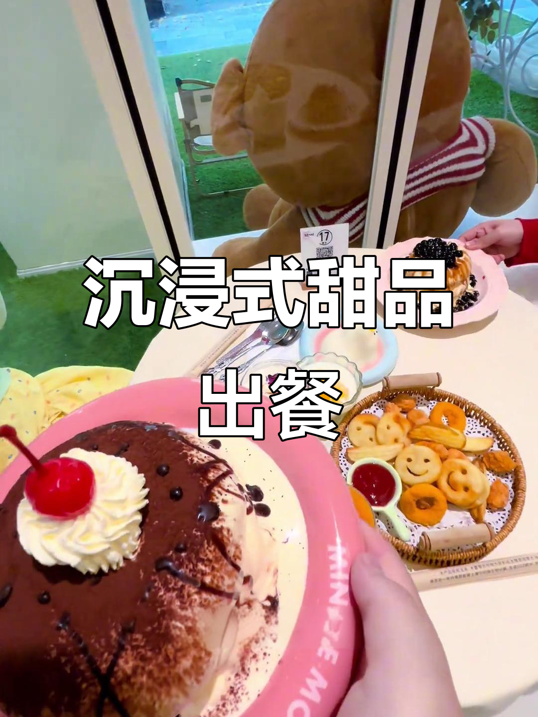 甜品店出餐大揭秘,舒芙蕾、咖啡与小惊喜等你来体验