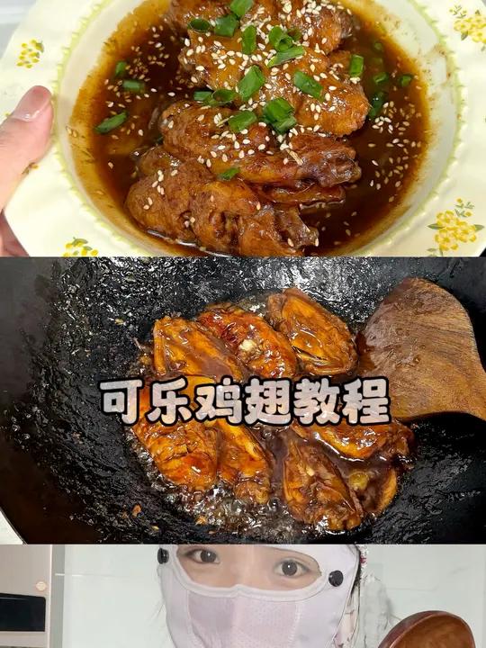 谁能拒绝一盘闪着油光的可乐鸡翅呢