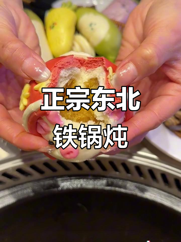 东北铁锅炖大快朵颐,公鸡、土豆、粉条一网打尽