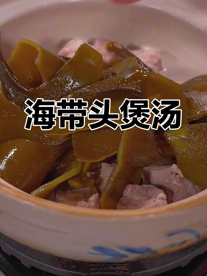 夏季必备!海带头排骨汤,鲜美不腻,炖出满满香气