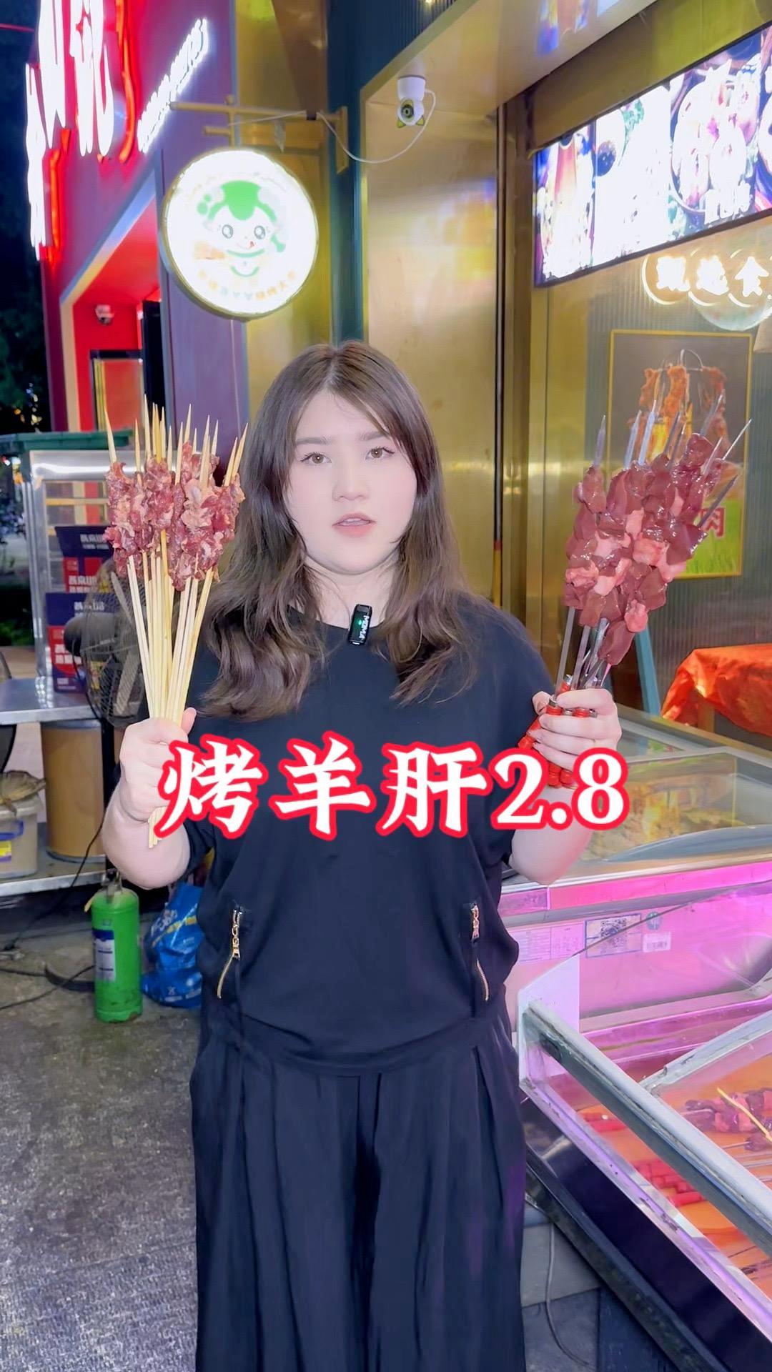 鬼咯队跟新疆喜羊羊,比价格比品质,比新鲜程度,价格和新鲜程度都给你拿捏,衡阳烧烤风云第9集