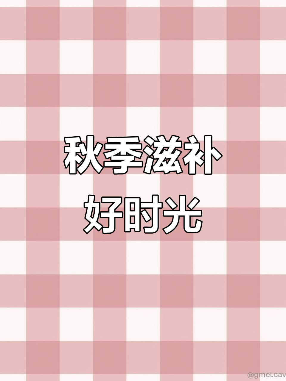 秋雨渐凉，虫草排骨汤暖心又养颜，樱花灶让美味更精致