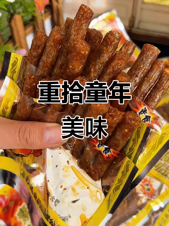 找回童年的味道,火爆鸡筋依旧香辣十足,停不下来!