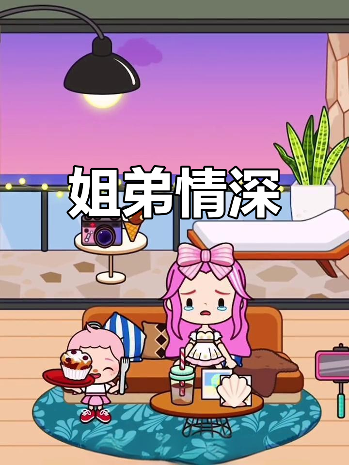 弟弟送蛋糕,姐姐感动泪目