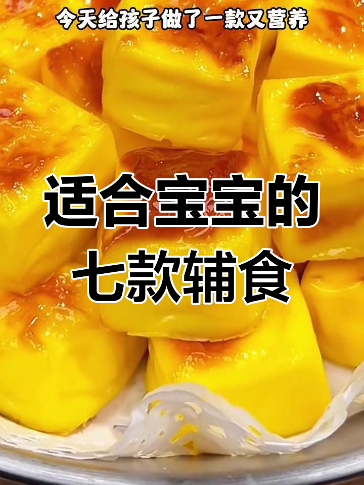 宝宝爱吃的七种营养糕点做法