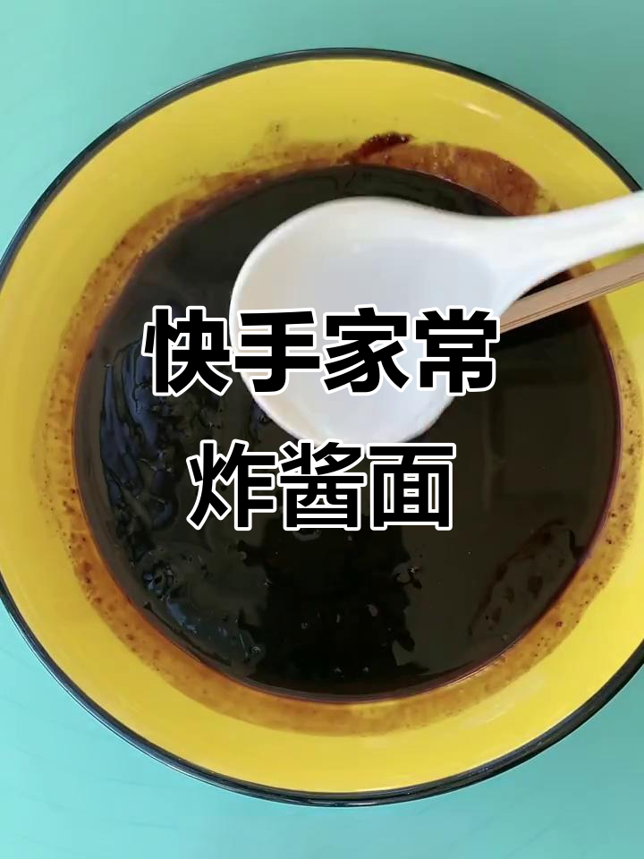 自制炸酱面,简单又美味!