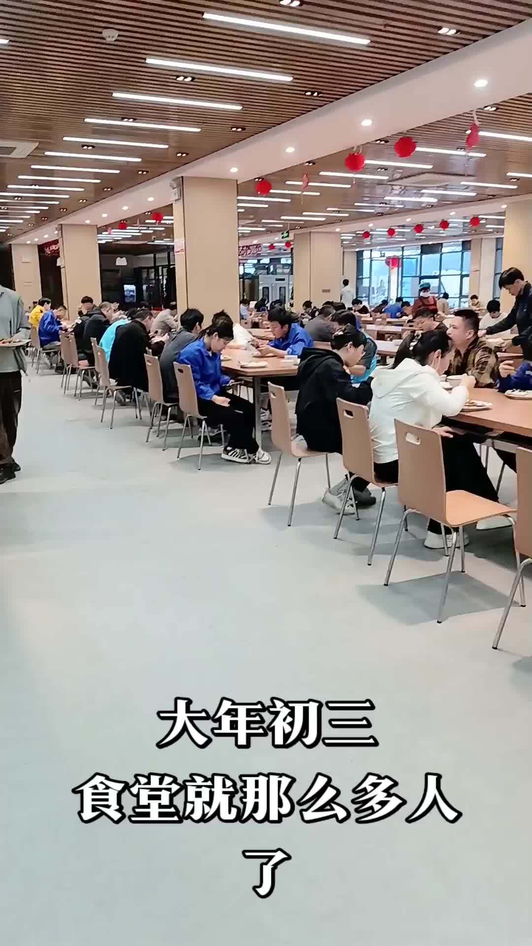 开工挺早的，出生就那么多人。#工厂食堂 #堂食 #职工食堂 #公司食堂