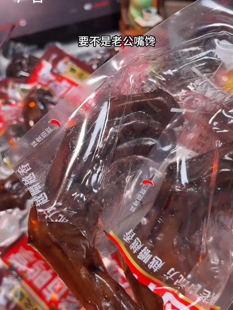 当你晚上嘴巴馋的流口水的时候,就知道这个老卤鸭掌有多香了!老卤鸭掌 妈呀太香了 谁懂这一口