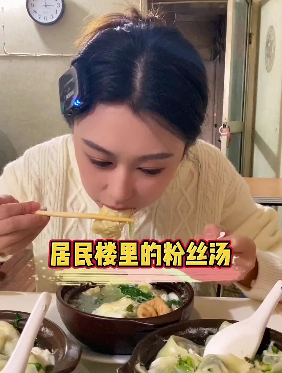 上海藏在居民楼里的柴爿馄饨
