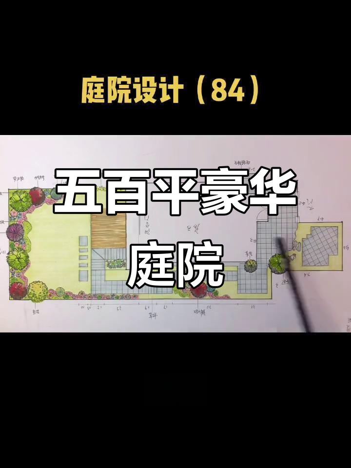 500平米豪宅,完美花园草坪与休闲平台设计