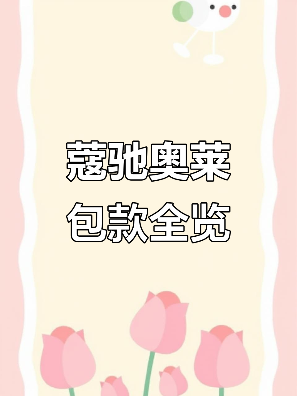 蔻驰奥莱12月包包大赏:经典新潮,清仓超值
