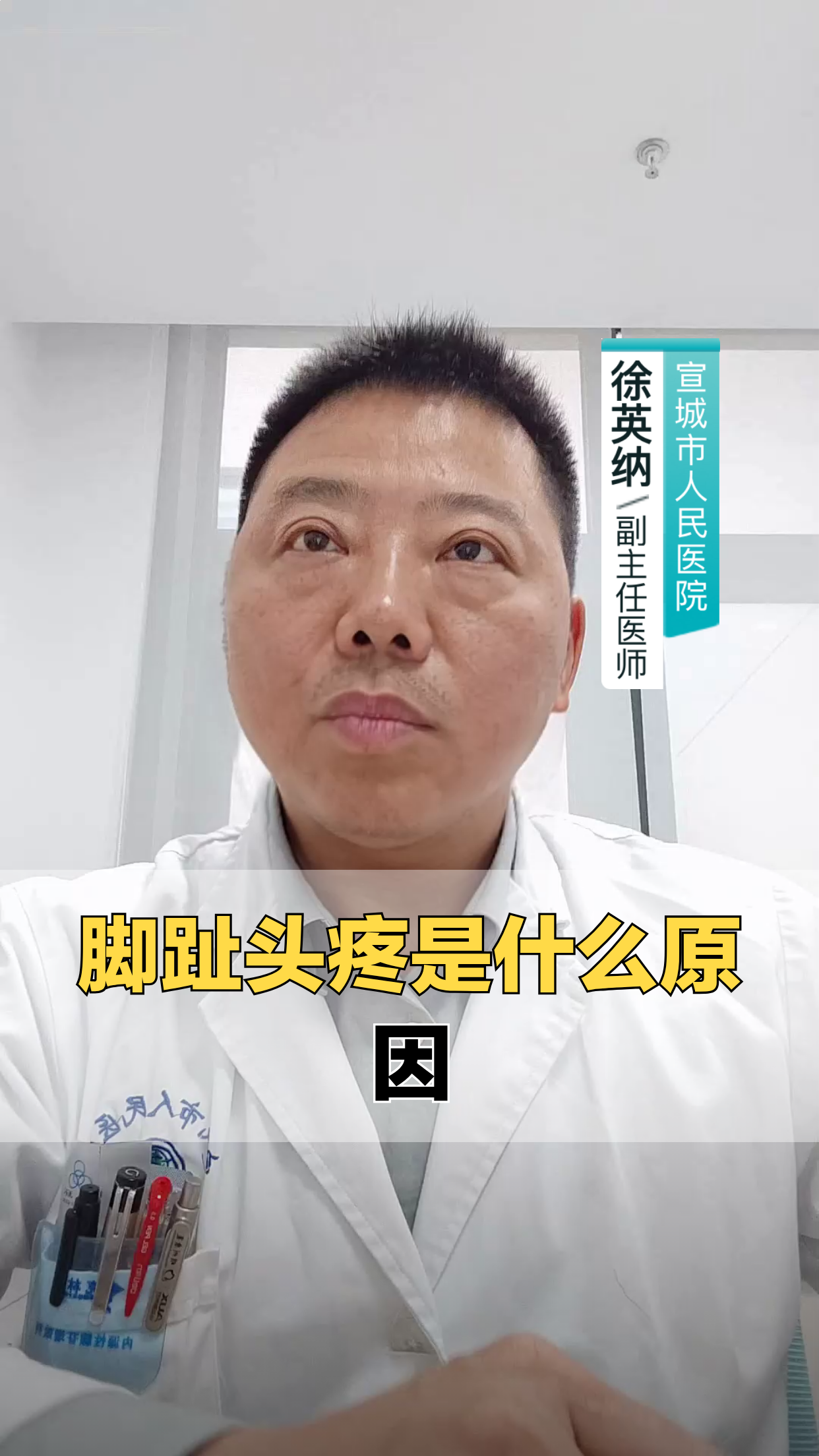 脚趾头疼?这些原因你可能没想到