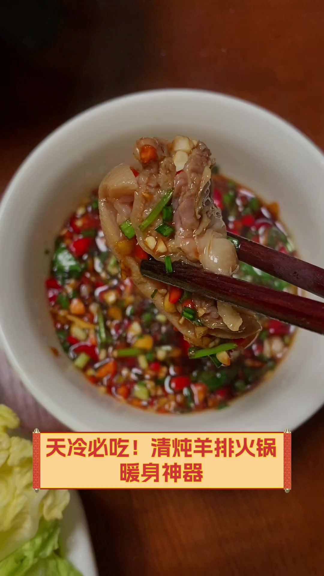 天冷必吃!清炖羊排火锅,暖身神器