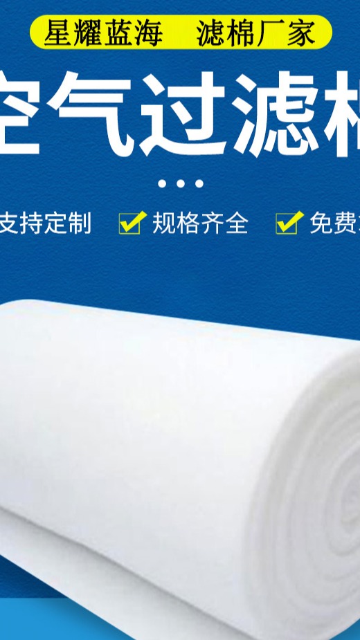 初效过滤棉可以做鱼缸过滤棉吗?