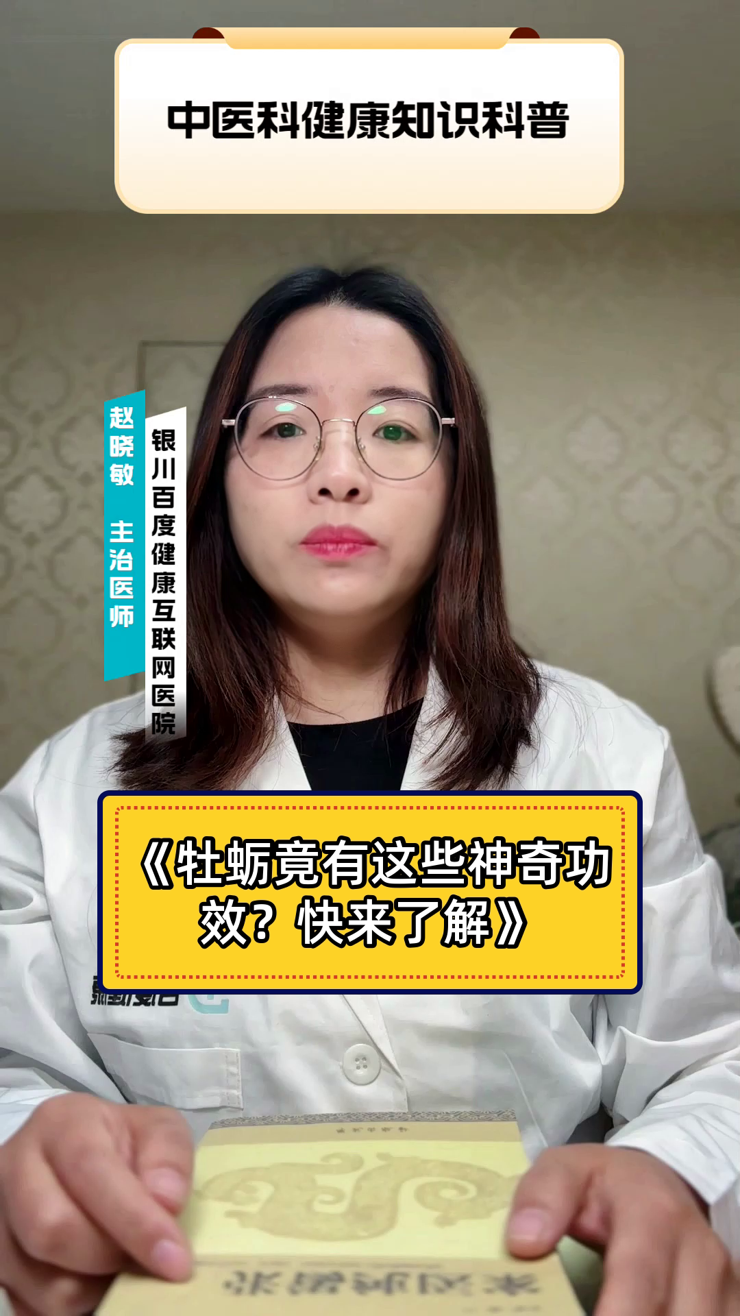 《牡蛎竟有这些神奇功效？快来了解》