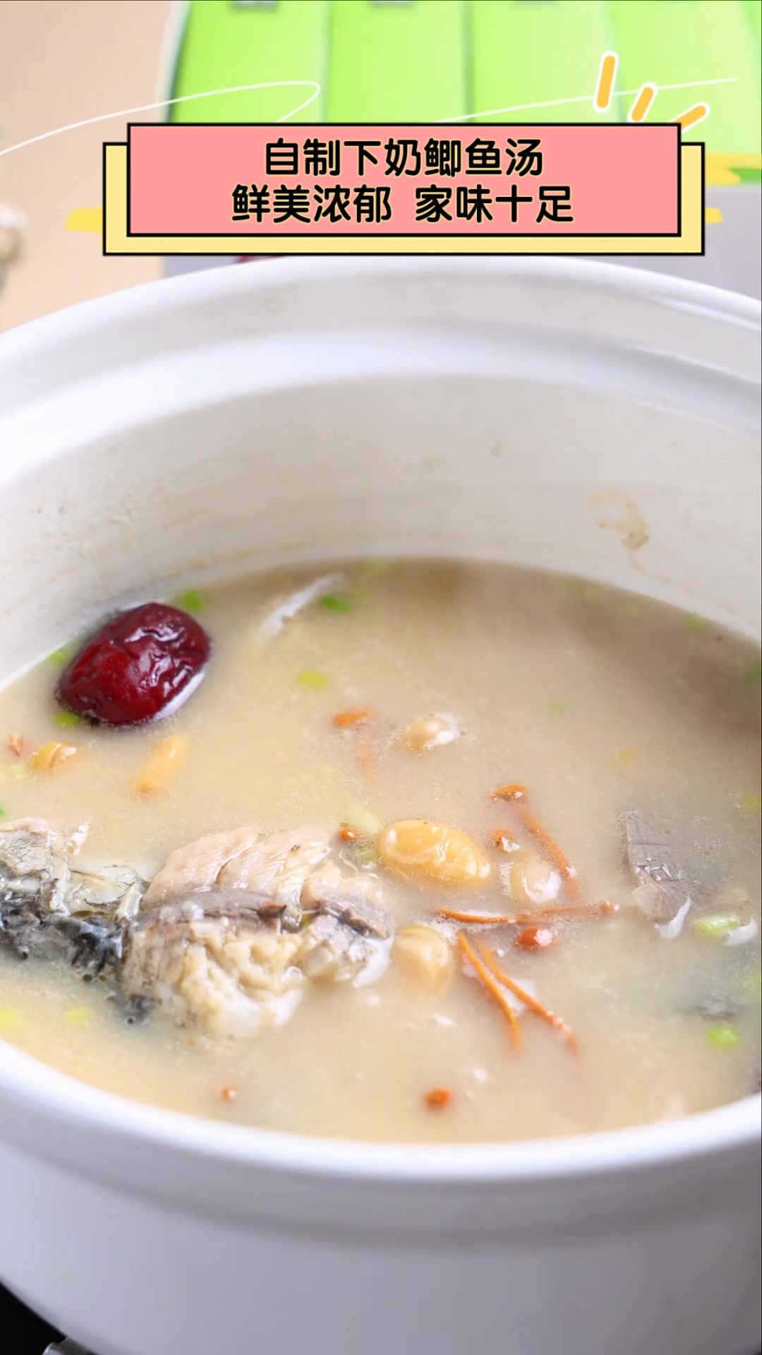 自制下奶鲫鱼汤,鲜美浓郁,家味十足