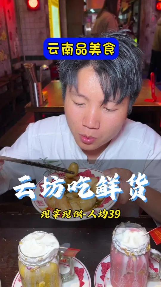 云坊新开的鲜货火锅-现在有便宜可以占